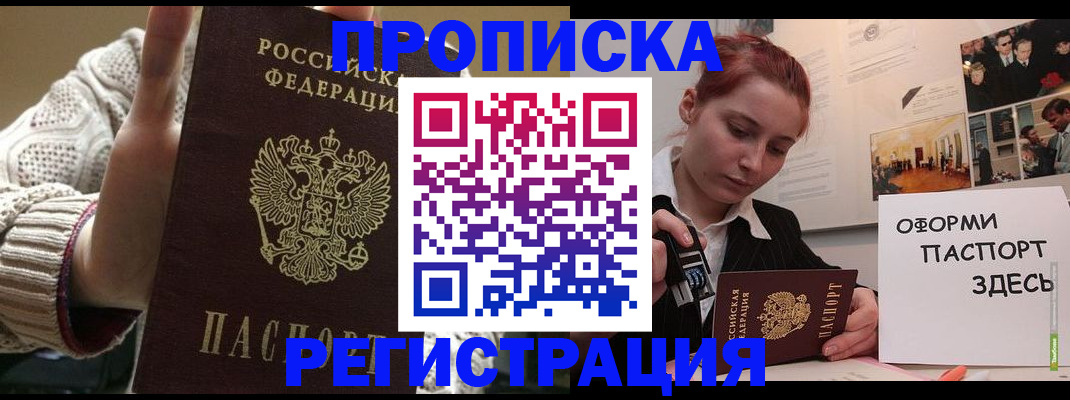 временная регистрация поиск в Высоковске