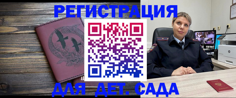 временная регистрация в Высоковске