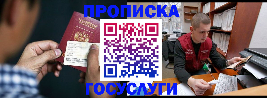 миграционный учет в Высоковске