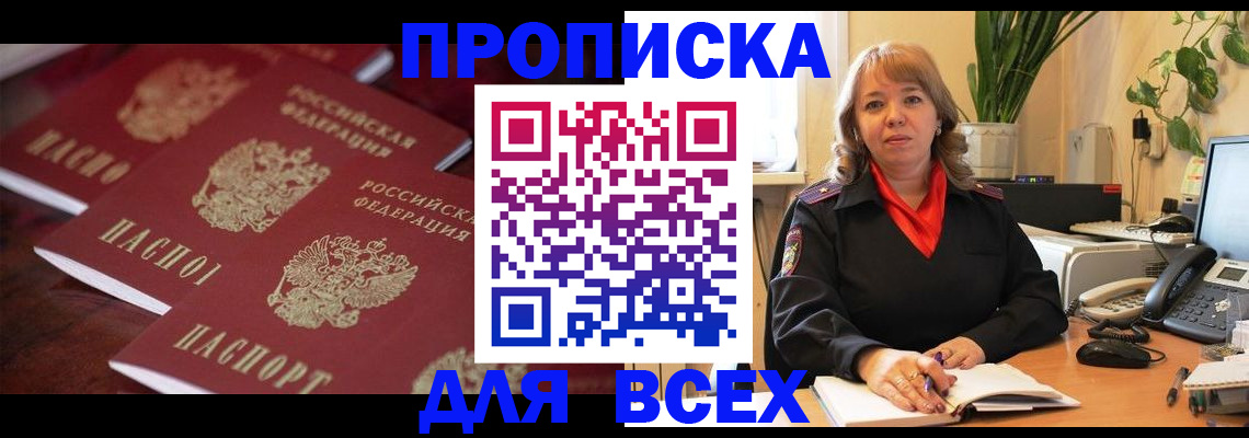 прописка иностранных граждан в Высоковске