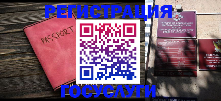 прописка штамп в Высоковске