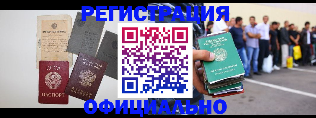 временная регистрация госуслуги в Высоковске
