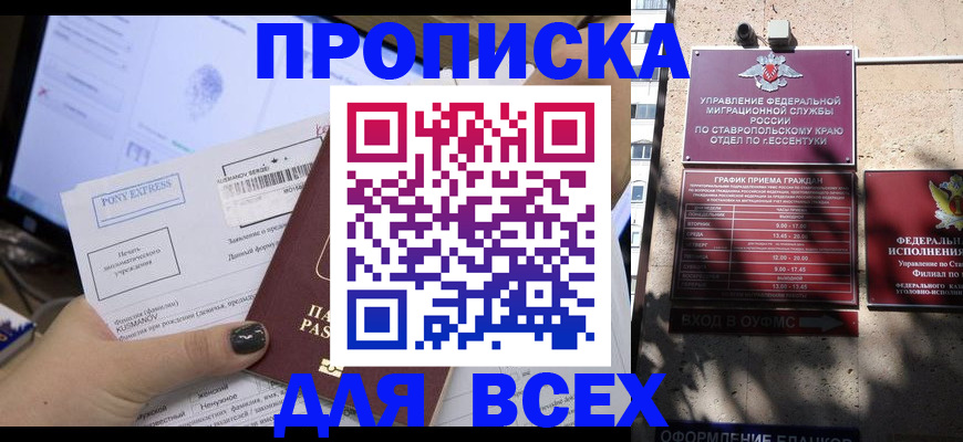 пропишу в квартире в Высоковске