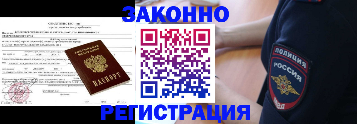 пропишу в квартире в Высоковске