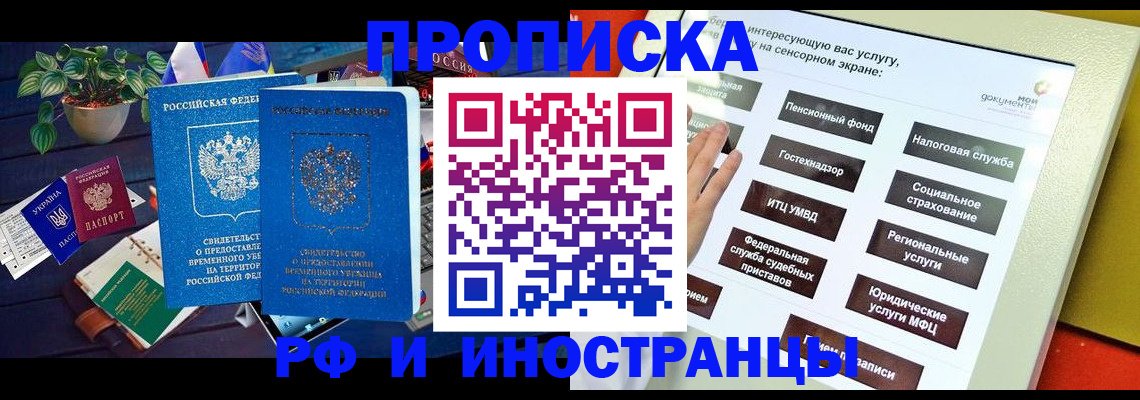 регистрация для школы в Высоковске